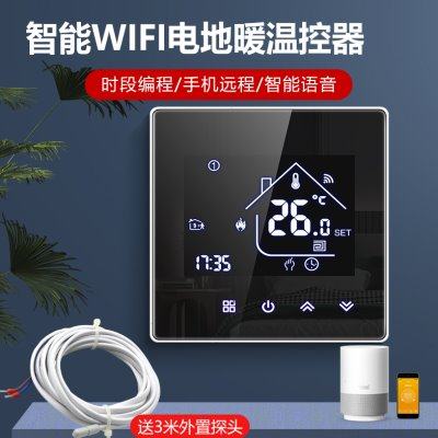 电地暖智能温控器开关控制面板无线水地暖室内暖气片电暖炕suittc