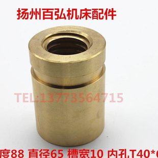 T40 北京南通铣床X62W 5032纵向铜螺母左右罗母7102 53K 6机 X52K