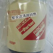 工程机械配件 R60T油水分离滤芯 R60P 挖机滤芯器系列 油水分离器