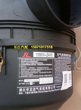 东风多利卡D9D12空滤总成空滤外壳盖子1109010-LD4101 C51542空滤