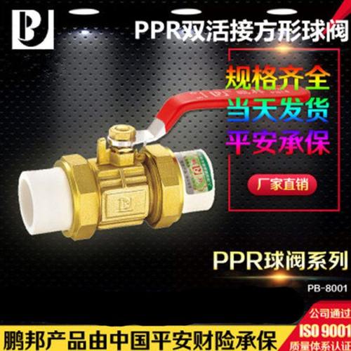加厚全铜PPR水管管件配件双头活接方形铜球阀热熔管阀门20 25 32
