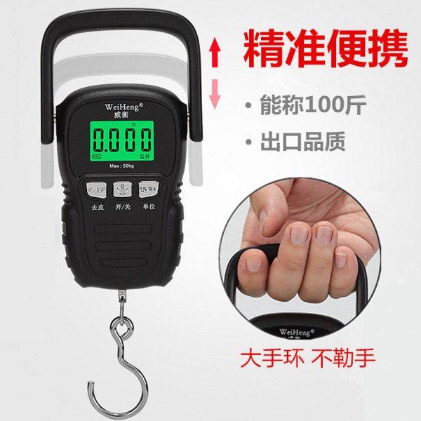 威衡高精度50kg手提电子秤便携式小型弹簧便携称快递称买菜防欺诈