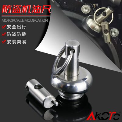 适用三阳HUSKY 哈士奇ADV150改装防盗机油尺不锈钢防撬机油盖配件