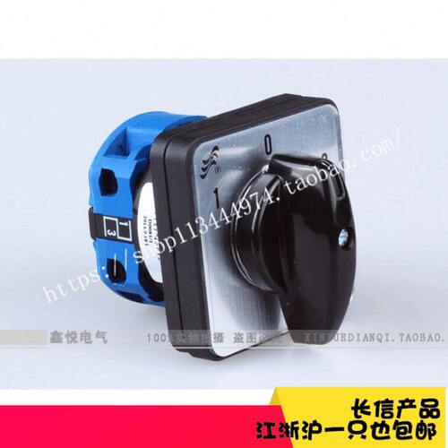 温州长信开关电源切换LW26-20 D0081/1 三档1节LW26D-20/1