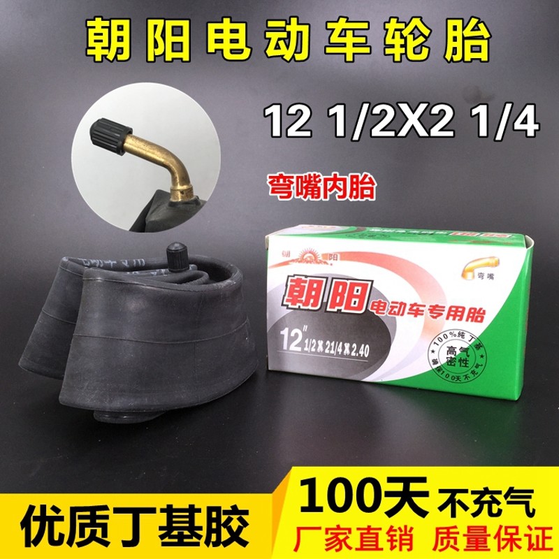 朝阳轮胎1b2 1/2X2 1/4 电动车外胎 折叠车12寸 62-203 自行车外