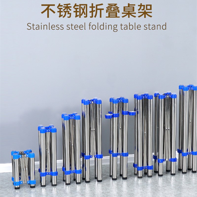 桌架子桌腿支架折叠桌架不锈钢餐台脚加厚K桌子腿圆桌腿伸缩桌脚