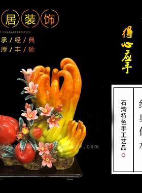 佛手瓜摆件得g心应手陶瓷石湾公仔寿桃电视柜家居装饰品乔迁礼品