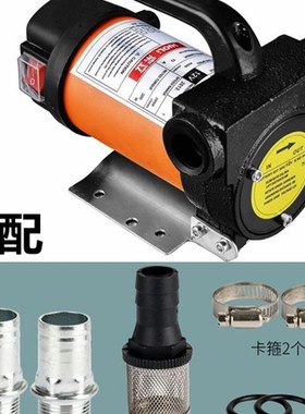 油泵12bV24V柴油加油机抽油器加油泵小型自吸油泵电动抽油泵