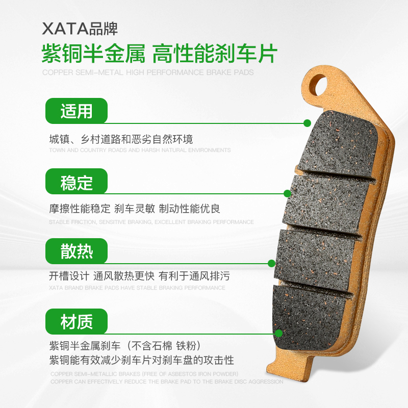 XATA半金属刹车片 宗申赛科龙睿途RT3 RT3C ZS250TT-3B 改装碟刹