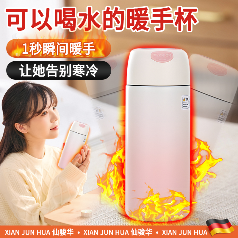 德国智显摇摇热女生生日礼物暖z手杯可暖手闺蜜公司年会圣诞节冬