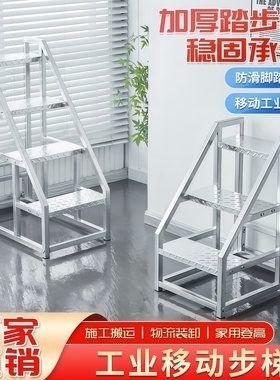 加宽踏步台阶梯工业梯子扶手梯家用梯登高梯三四五步梯户外工程梯