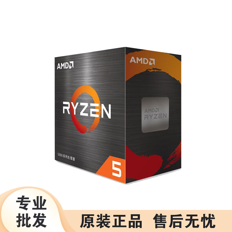 AMD CPU锐龙5 5600 盒装处理器(r5)7nm 6核12线程 AM4接口全新处