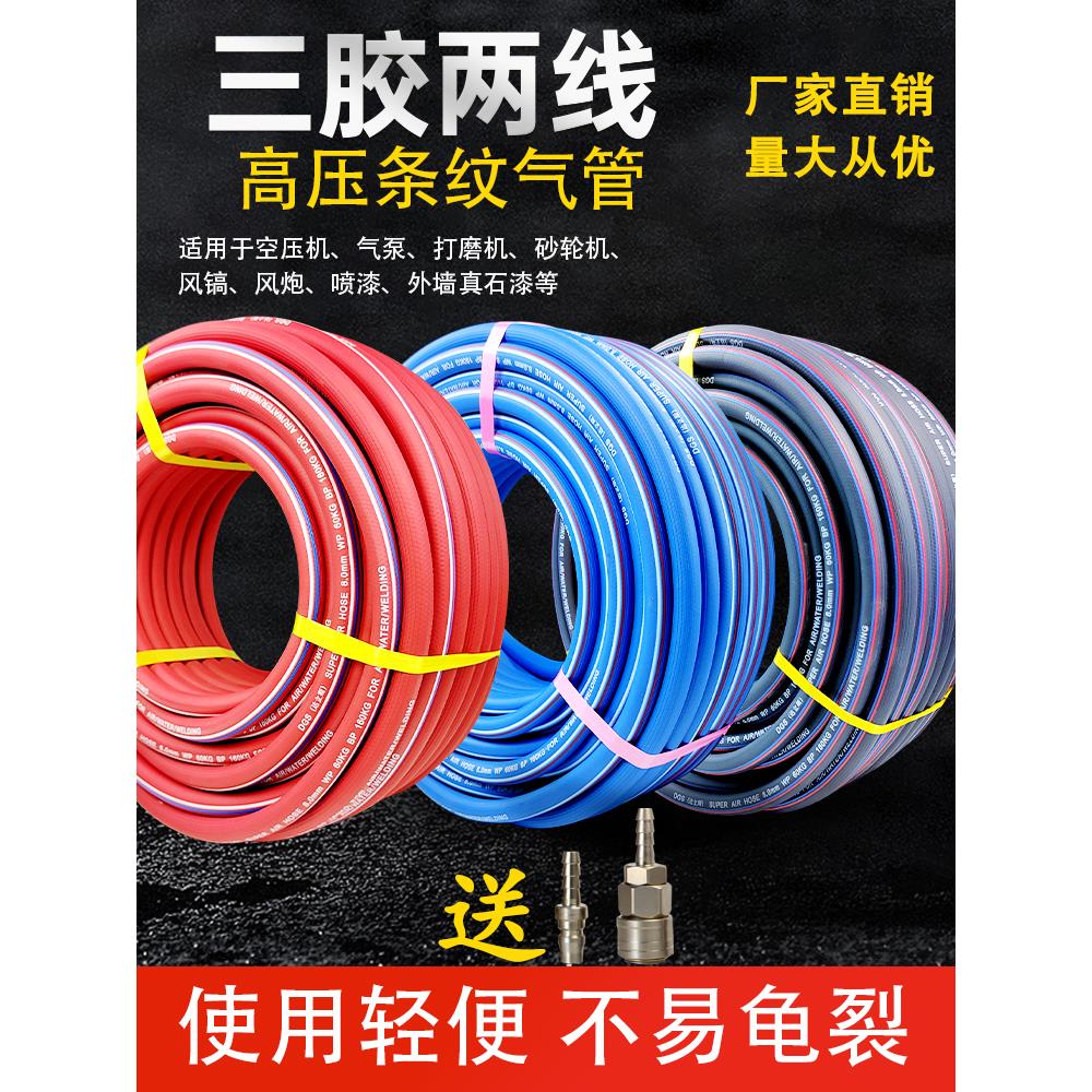 条纹三胶两线空压机气管大小风炮高压软管气泵喷漆防爆氧气乙炔管