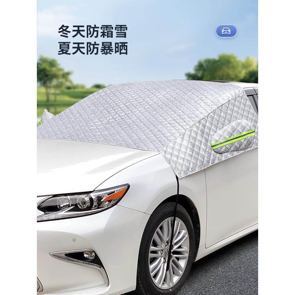 适用于现代朗动汽车防晒隔热前挡风玻璃罩遮阳挡防霜雪防冻挡帘布