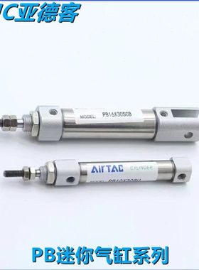 亚德客笔型气缸PB10X90X95X100X110X115X120X125X130S-R-SR-LB-FA