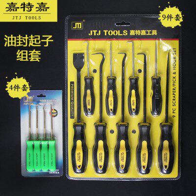 9件油封起子加长拉拔器O型圈钩子迷你汽修工具组油盆工具汽保