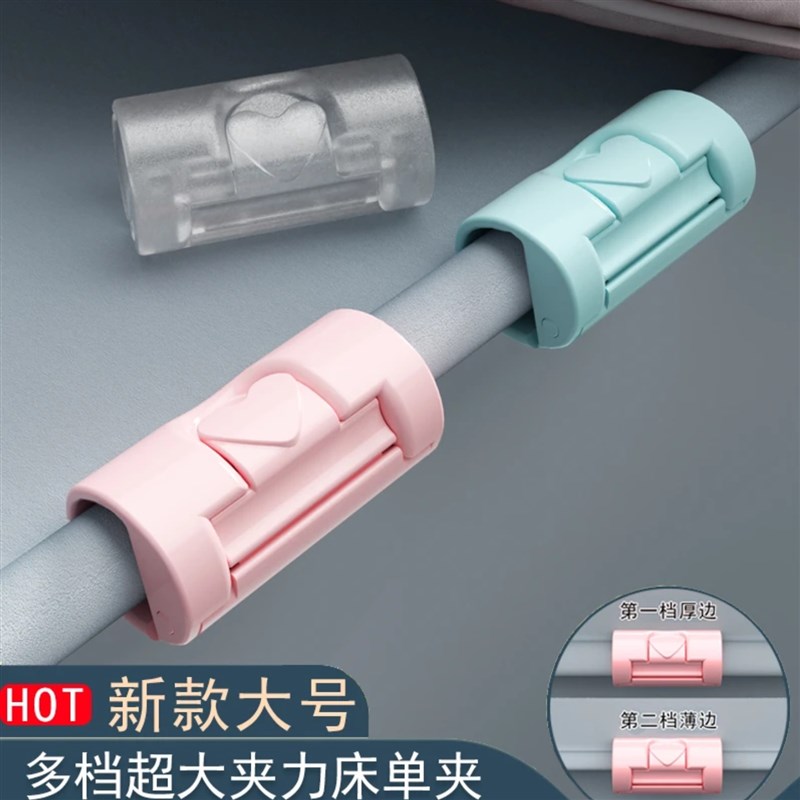 床单固定a器家用床罩蚊帐夹子防滑防跑被子被单套扣床垫不移位神