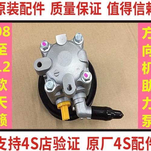 08-09-10-11-12款天籁方向机助力泵天籁2.0 2.5 3.5助力泵转向泵