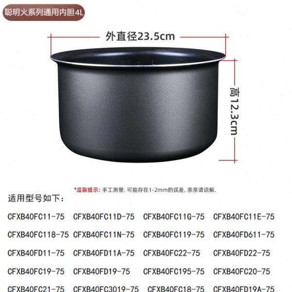 电饭锅内胆4L煲胆CFXB40FC118-75电饭煲40FD11不粘内锅锅芯40FD19
