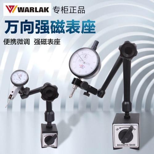 机械大表座磁性杠杆百分表座较表万象表座大表坐万向微调磁力表座