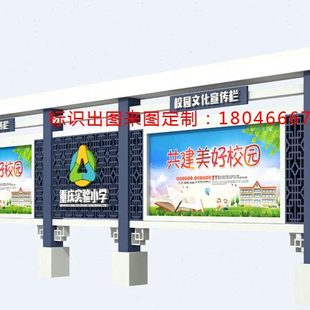 来图出图定制校园文化宣传栏学校不锈钢宣传牌阅报栏公告栏铁艺制