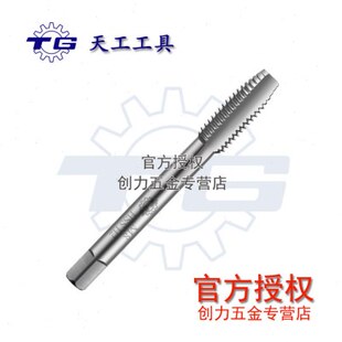 天工机用直槽丝锥m3丝攻m4攻丝钻头管牙丝牙工具攻丝器m6m8m10m12
