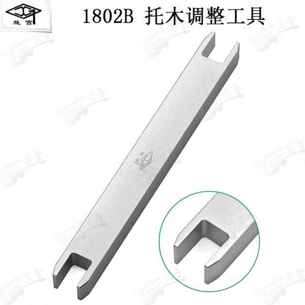 旋宫钢琴调律调音其他整修工具1802B 托木调整工具 角度调整扳手,乐器/吉他/钢琴/配件,乐器工具,淘宝优惠券,粉丝福利购,淘宝优惠卷
