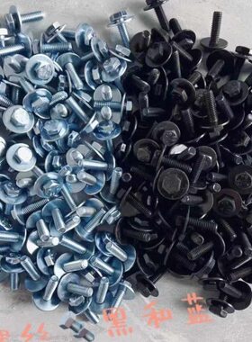 6mm汽车保险杠叶子板挡泥板翼子板护板螺丝带垫片6个螺丝卡扣包邮