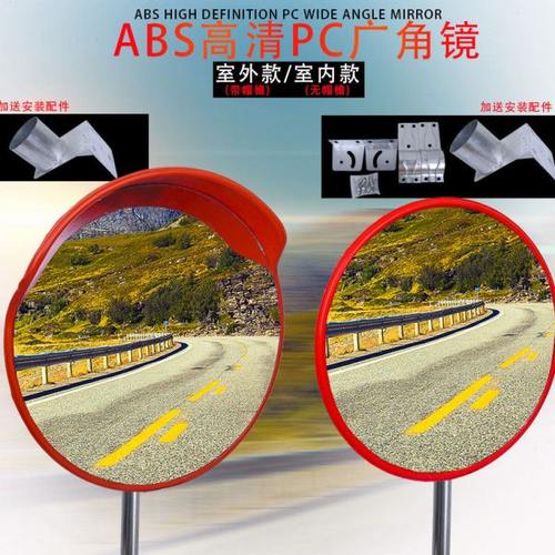 交通室外广角镜 直径800mm 600mm 1000mm　凸面镜 道路广角镜