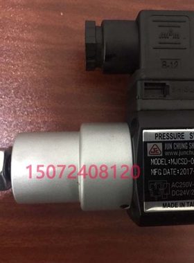 台湾压力继电器MJCSD-01/MJCSD-01-L压力开关MJCS-02W-N压力开关