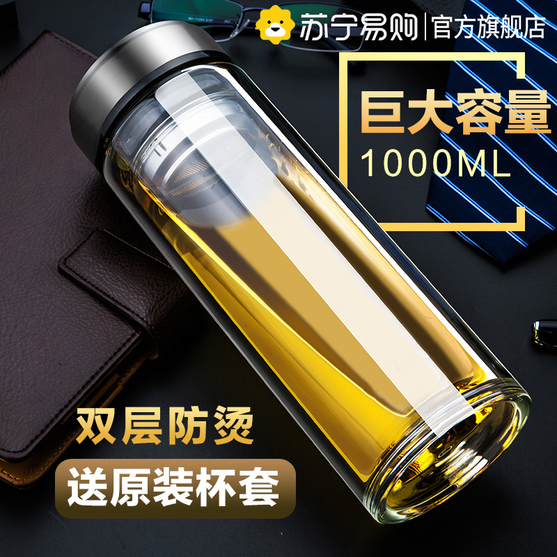 双层玻璃杯大容量水杯1000ml男超大杯子便携加N厚泡茶过滤茶杯107