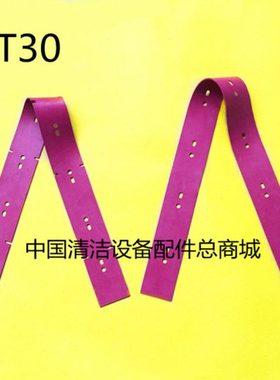 GT30/GT25洗地机吸水胶条 刮水皮条 扒条刮条 洗地机胶皮配件