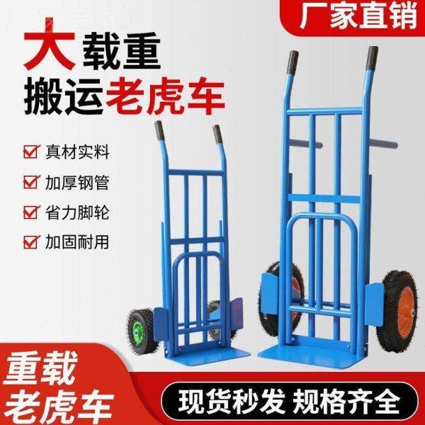 加厚包邮老虎车两轮手推车货车推拉车重型拖车手拉车载重王搬运车