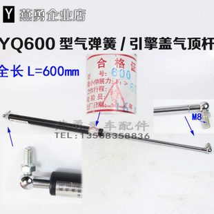 气顶杆机盖支撑杆600 3.5吨气弹簧 630mm 3吨 适用龙工合力叉车1