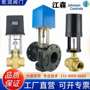 江森螺纹阀电动丝扣比例积分法兰动态平衡二通调节阀VA3100模拟量
