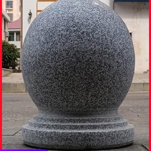石墩子圆球路障挡车学校广场阻车花岗岩大理石拦路石球路护盾石球