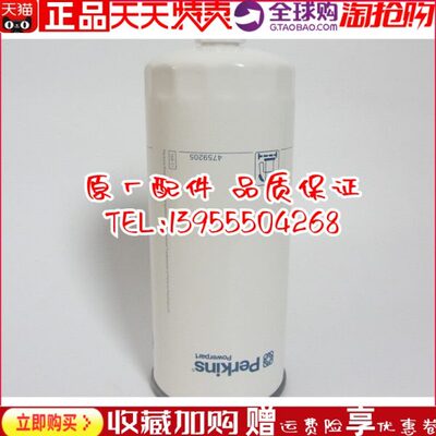 帕金斯原装柴油滤芯4759205 SE429B/4弗列加柴滤柴油格滤芯FS1006