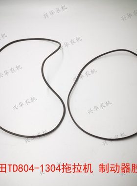 福田雷沃欧豹TD804-1304拖拉机制动器胶圈O型圈刹车油封密封胶圈