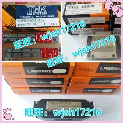 THK导轨HSR25R HST25A HSR20A HSR20LA LTR25A LTR32A SR25 LTR40