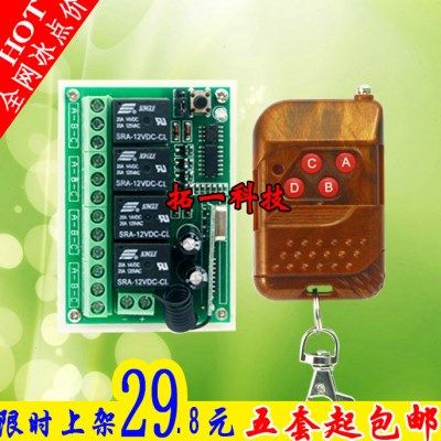 12V/24V四路无线遥控开关控制工业设备、灯具、闸道、升降器控制,电子/电工,遥控开关,淘宝优惠券,粉丝福利购,淘宝优惠卷