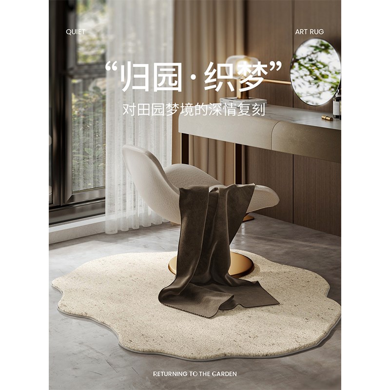 地毯客厅不规则纯色卧室床边x毯沙发茶几毯椅子梳妆台阳台飘窗地