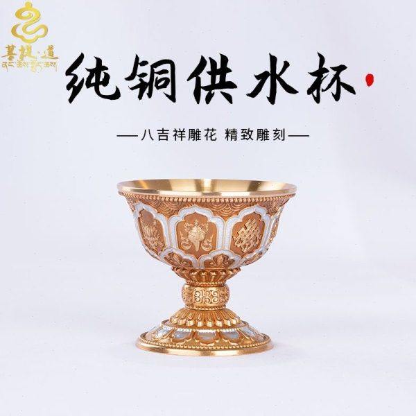 纯铜供水杯供佛杯尼泊尔款八吉祥七供水碗八供圣水杯黄铜佛前摆件,家居饰品,装饰摆件,淘宝优惠券,粉丝福利购,淘宝优惠卷