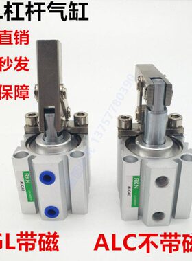 JGL杠杆气缸夹紧摸具夹具摇臂气缸JGL/ALC25/32/40/50/63