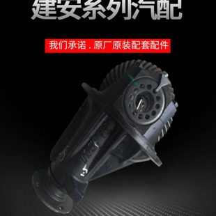 建安制造 北汽幻速H2/H3 威旺205/306 后牙包总成差速器改装系列