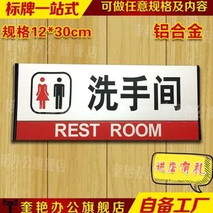 办公室洗手间门牌洗手间红铝合金科室牌定制单位办公室门牌指示牌