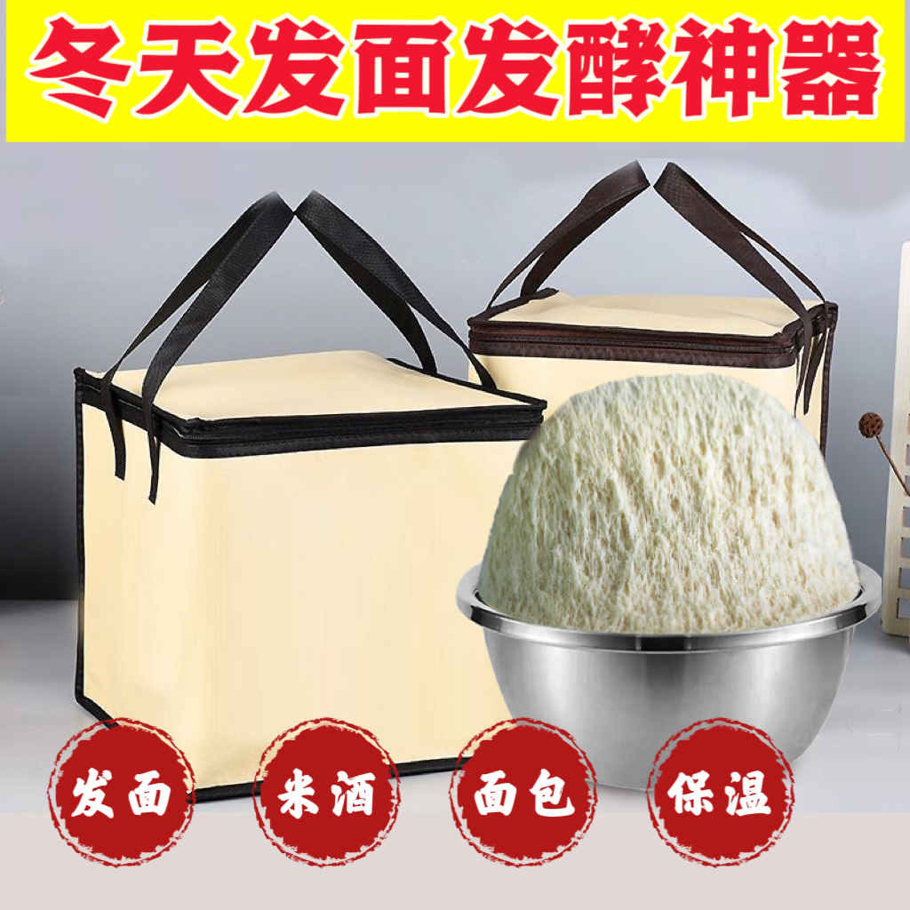发面神器冬天家用面团面包子醒A发面垫冬季加热保温恒温简易发酵