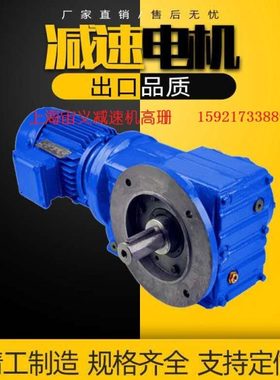 PA57-Y801-4-4P-136.16斜齿轮蜗杆速机SAF57-Y2.2-4P-9.1