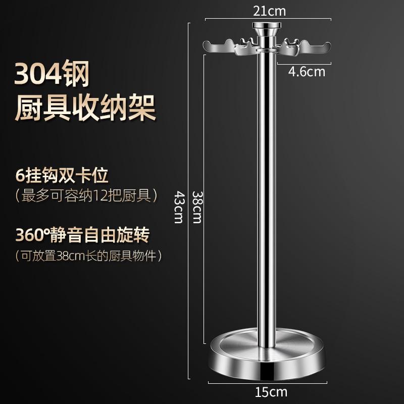 厨房304不锈钢炊具架锅铲挂架厨B具铲勺子收纳架旋转置物架12挂钩