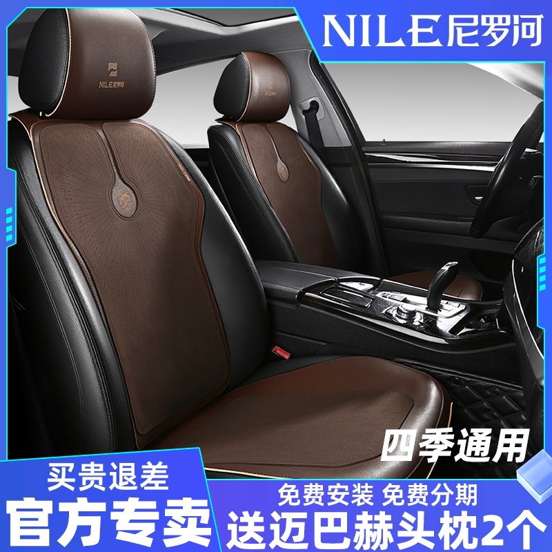 尼罗河汽车坐垫四季通用新款帕萨特途观奥迪奔驰宝U马迈腾路虎座