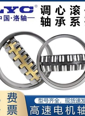 洛阳调心滚子轴承 23176 23180 23184 23188 23192 CA K /W33